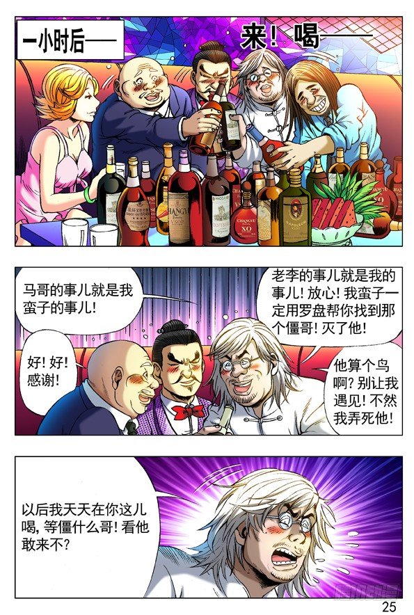 277 揭老底、拆你台5