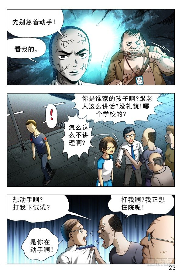 331 僵尸舞0