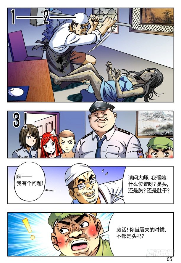 167 丧门星4