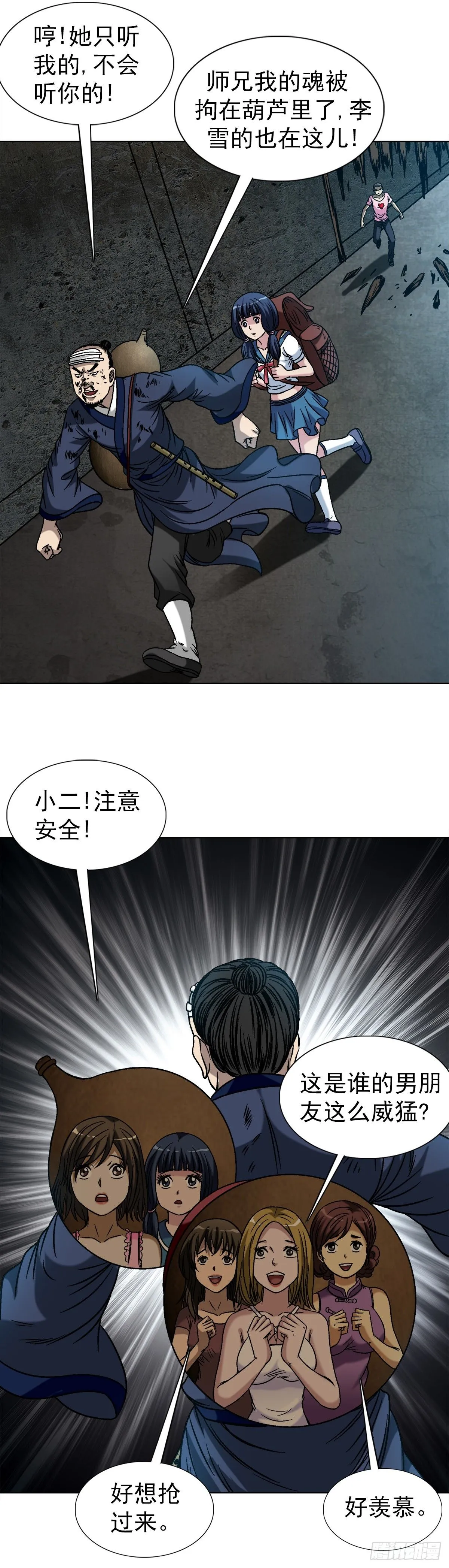 1551 围剿37