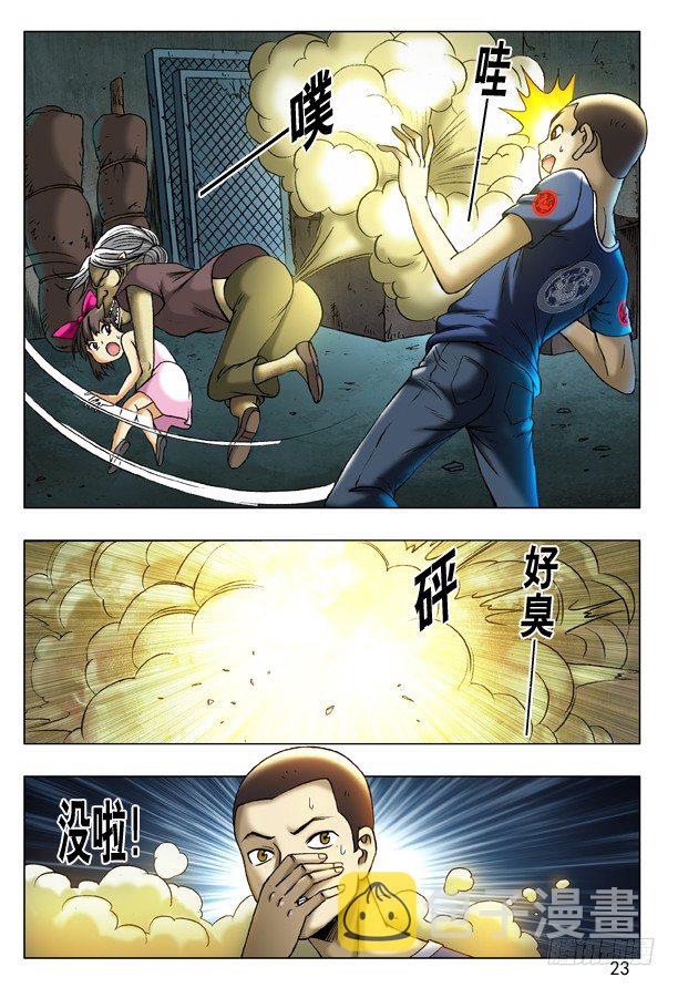202 臭气熏天6