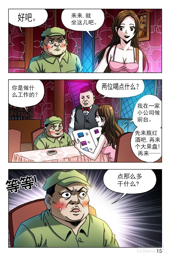 590 宰人4