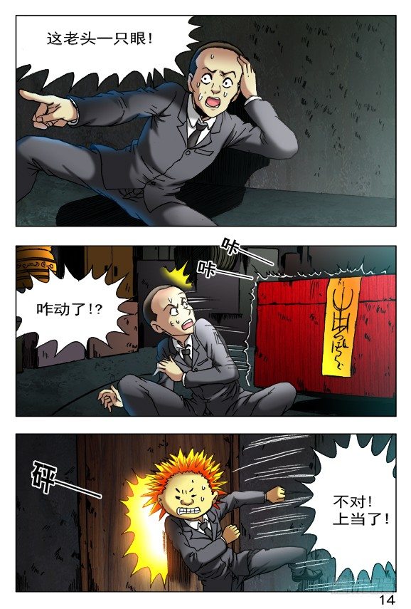 397 一只眼7