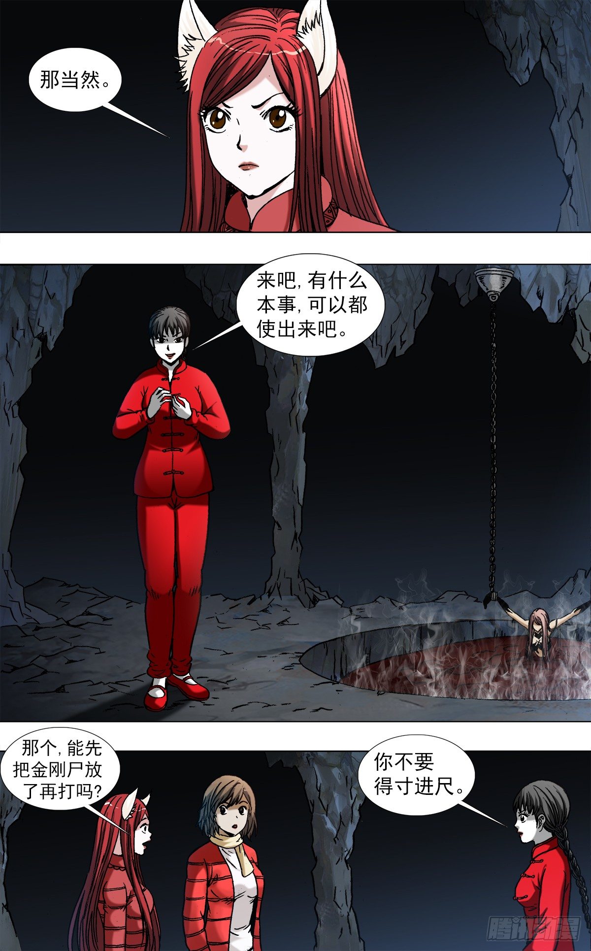 969 女人互撕3