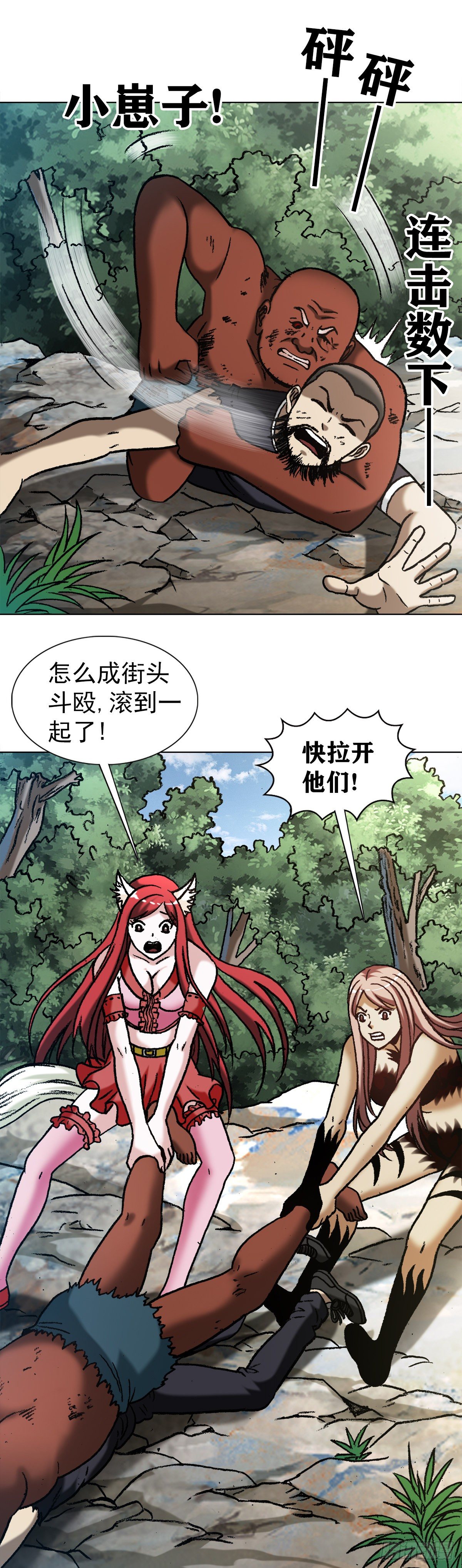 1260 弄巧成拙2