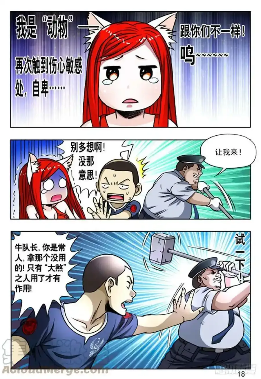 169 特殊人才联盟1