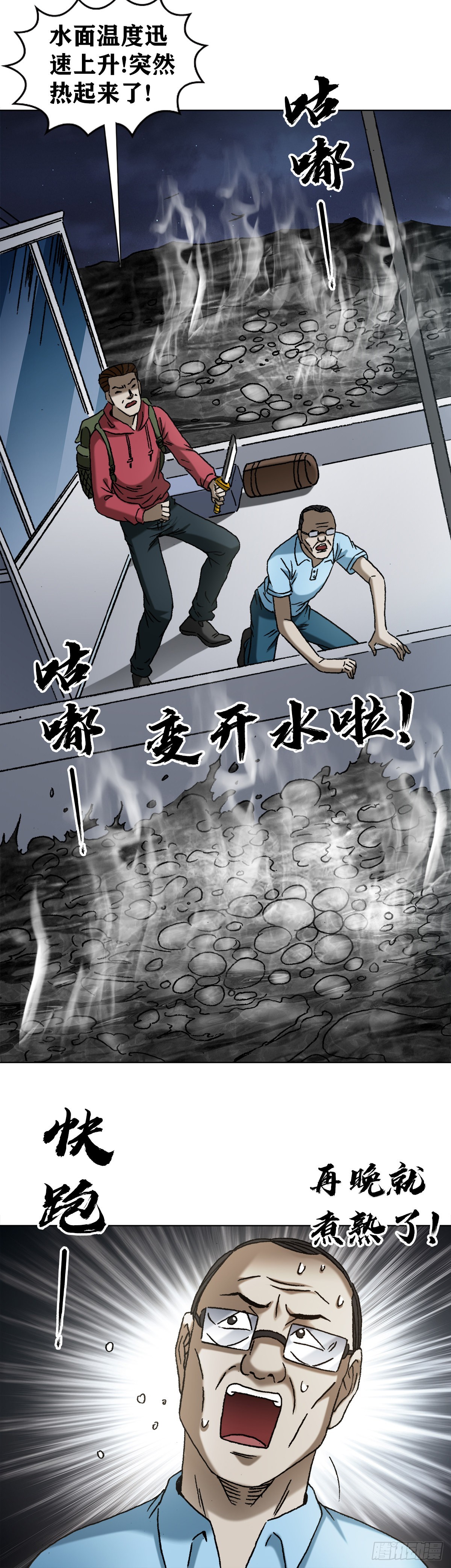 1384 水怪长右13