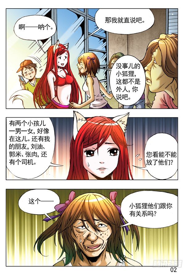 219 娃娃亲1