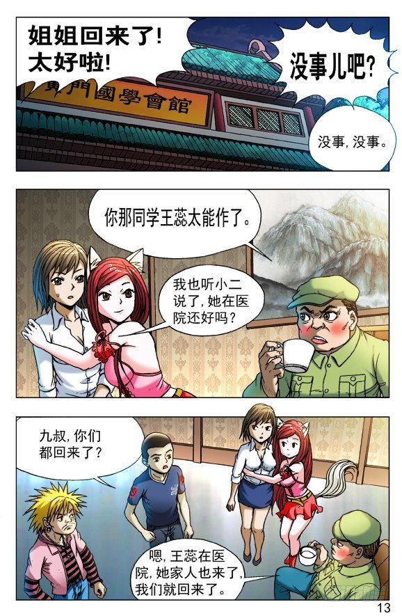 442 谁在盯着我看？2
