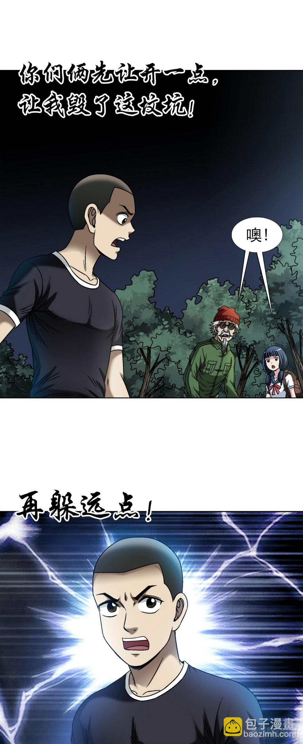 1472 老坟17