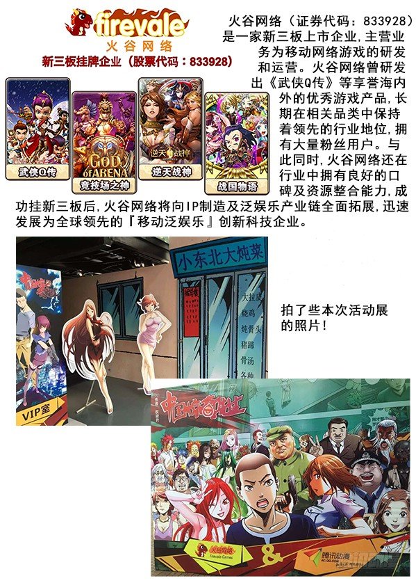 332 群魔乱舞12