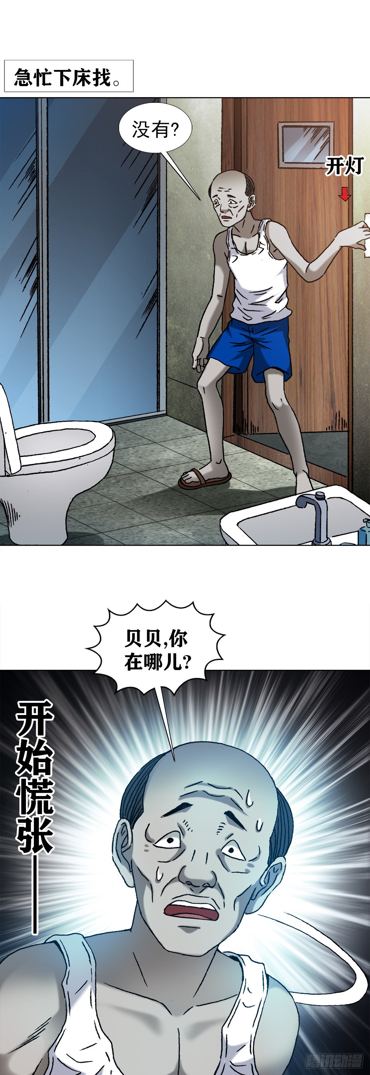 1275 梦游6