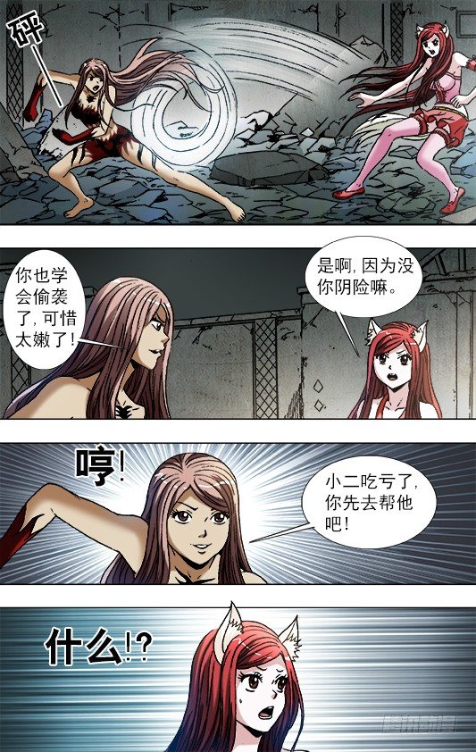 761 互相骚扰1