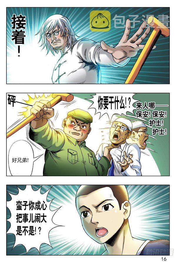 207 耍酒疯7