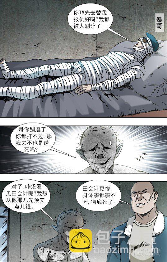 842 踩雷8