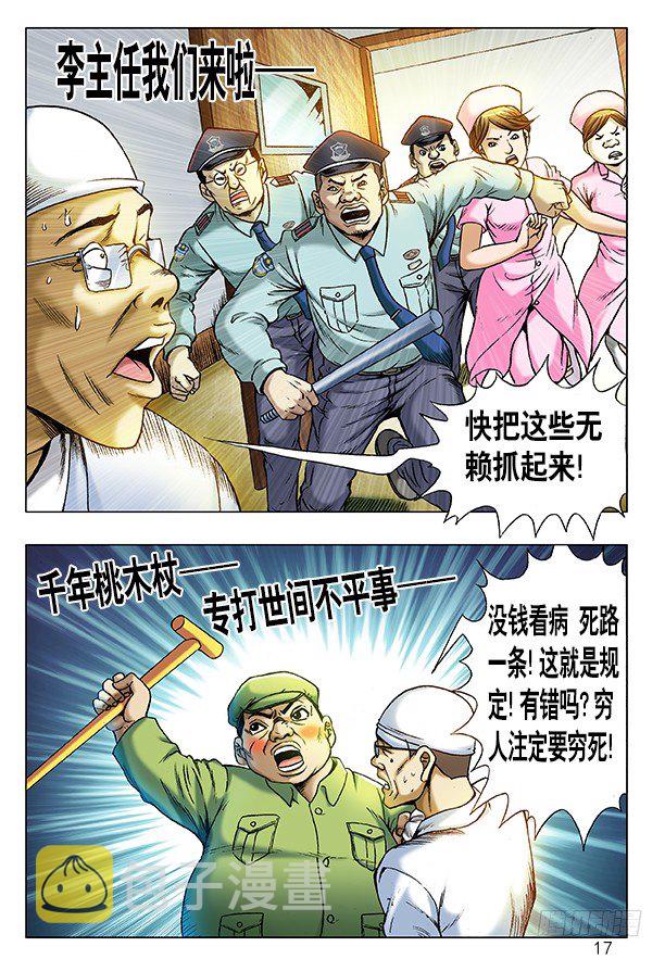 208 切克闹！切克闹！0