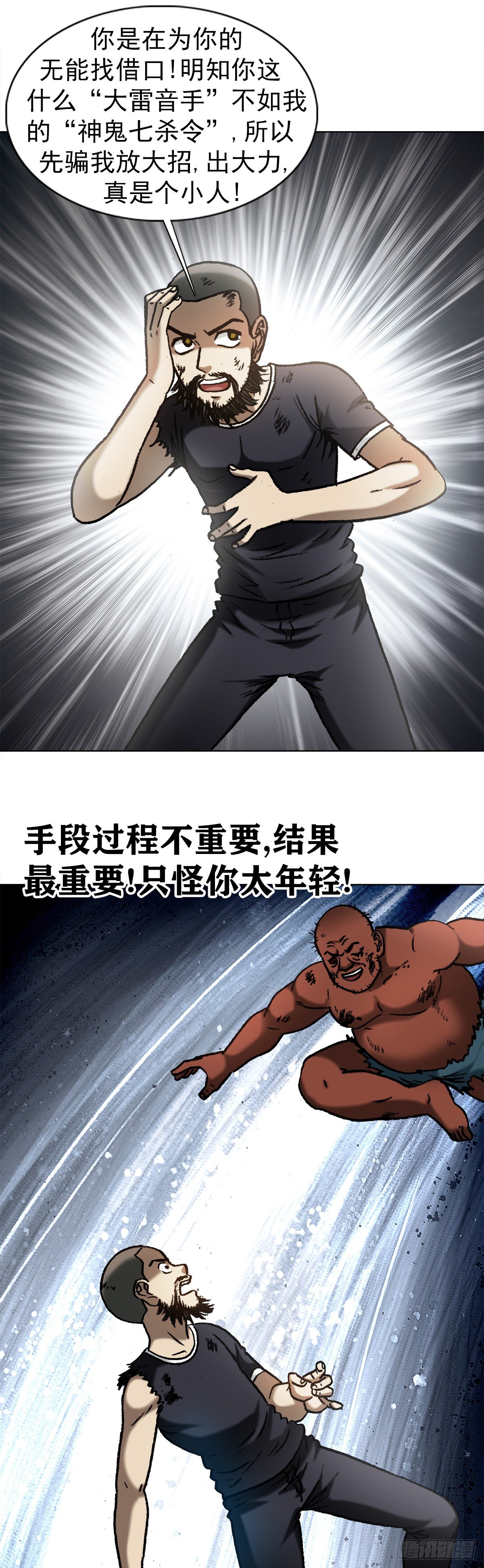 1259 歪理2
