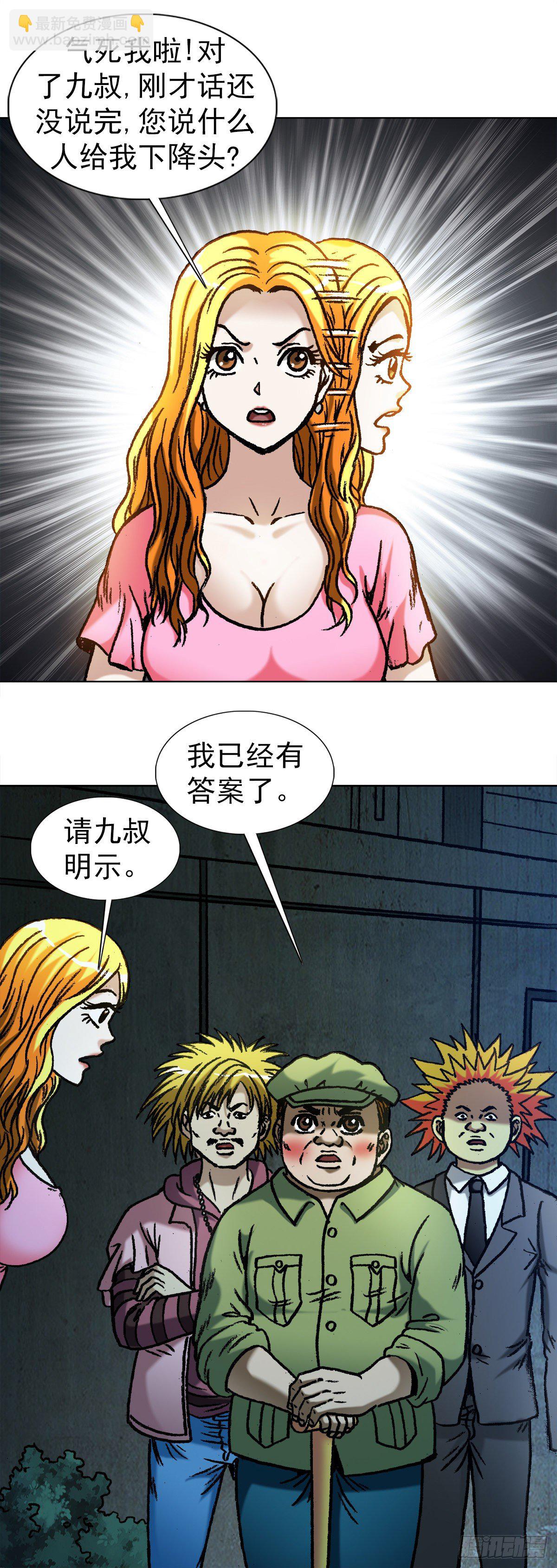 1084 大战何大仙2