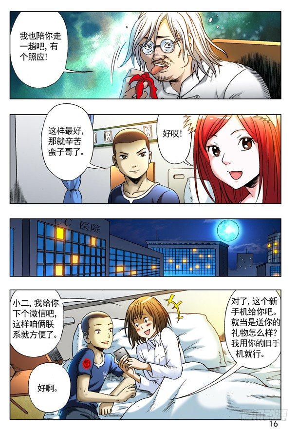 210 分头行动7
