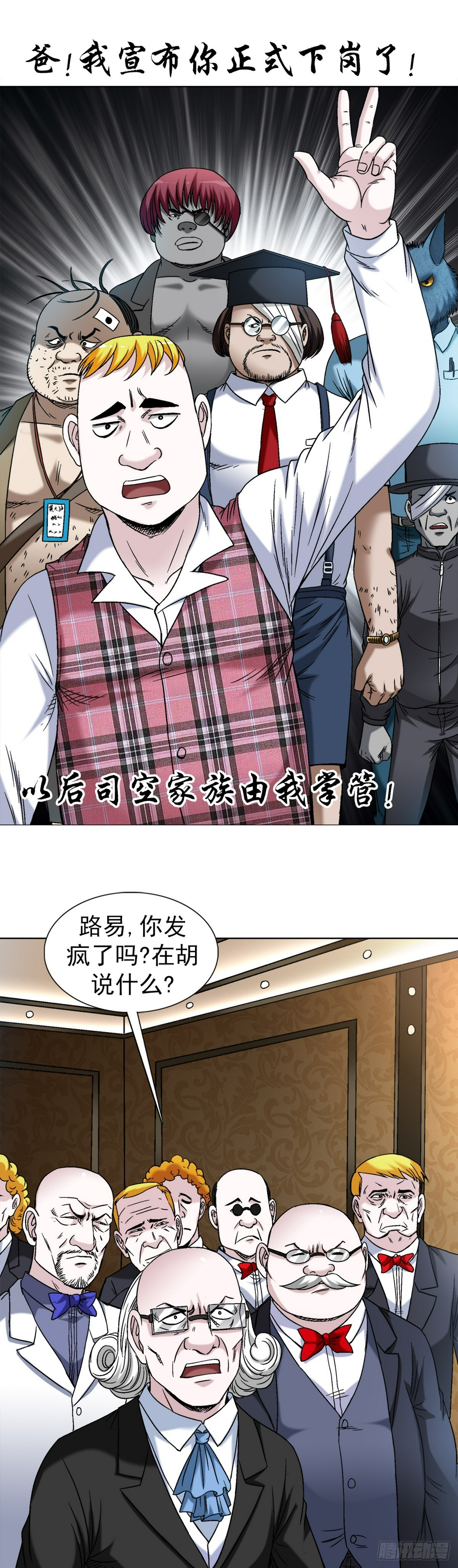 1480 幕后资本7