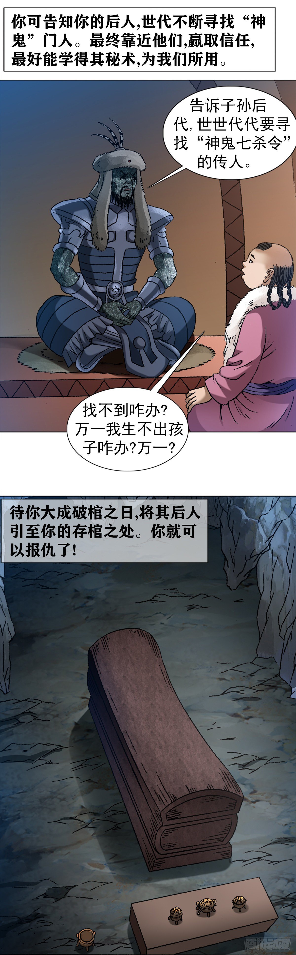 1255 复仇计划4