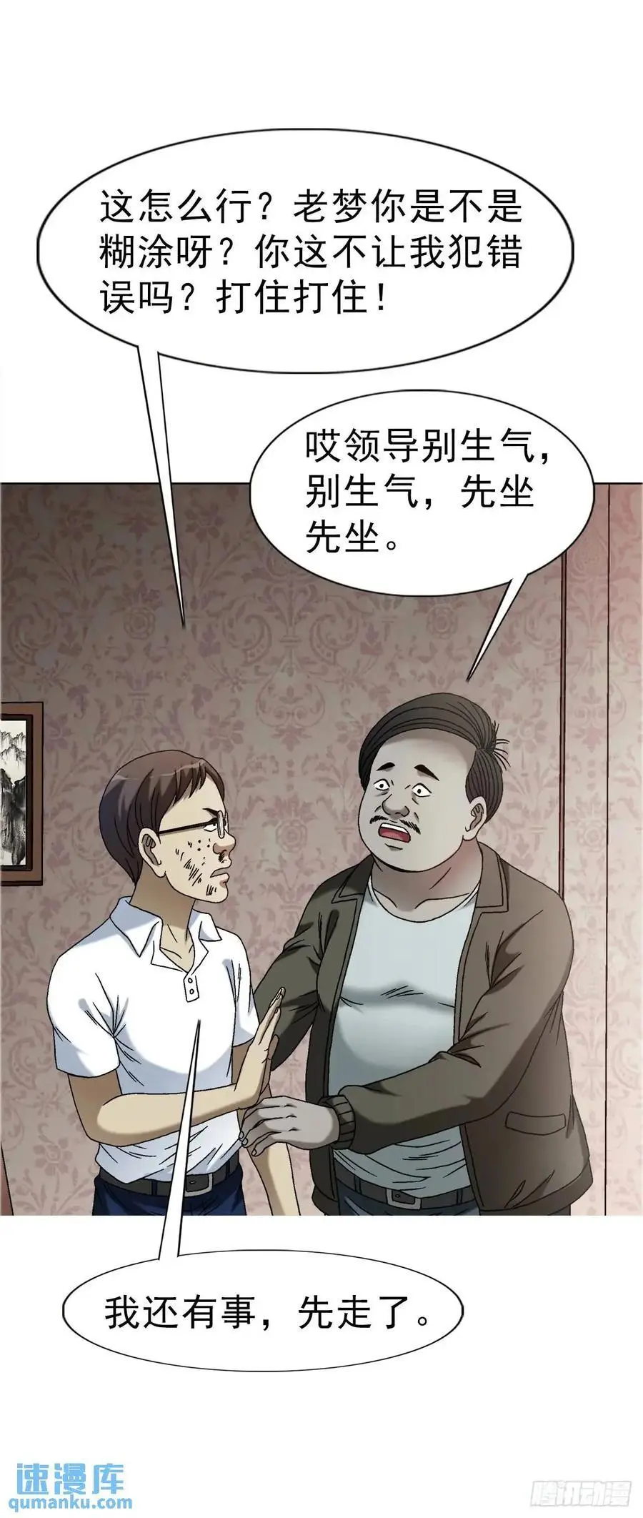 1574 行贿31
