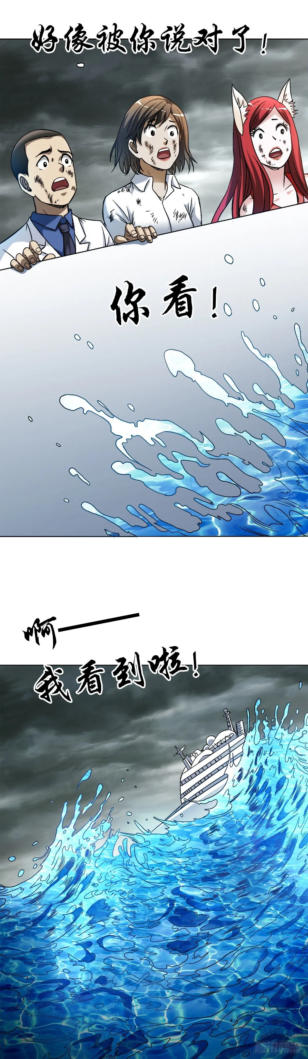 1533 山崩地裂5