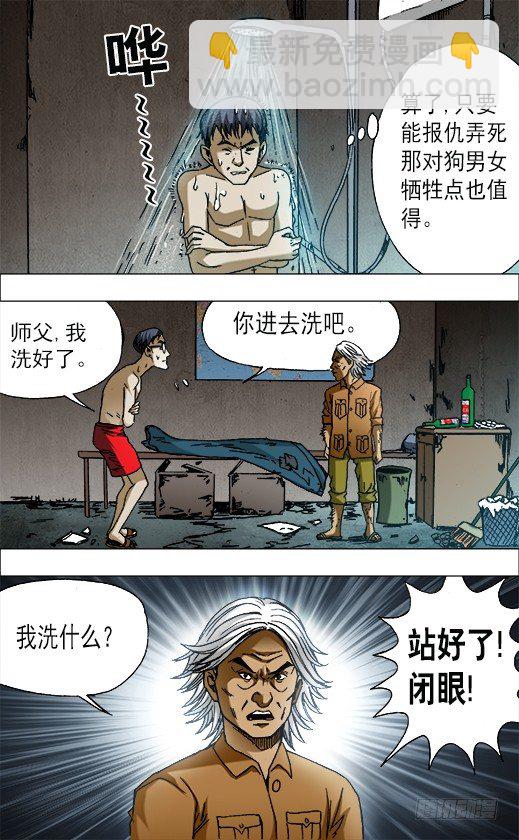 656 拜师6