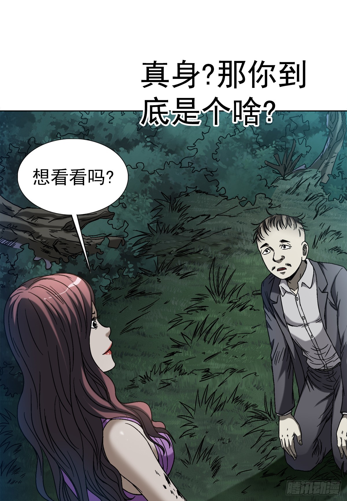 1417 以命换财16