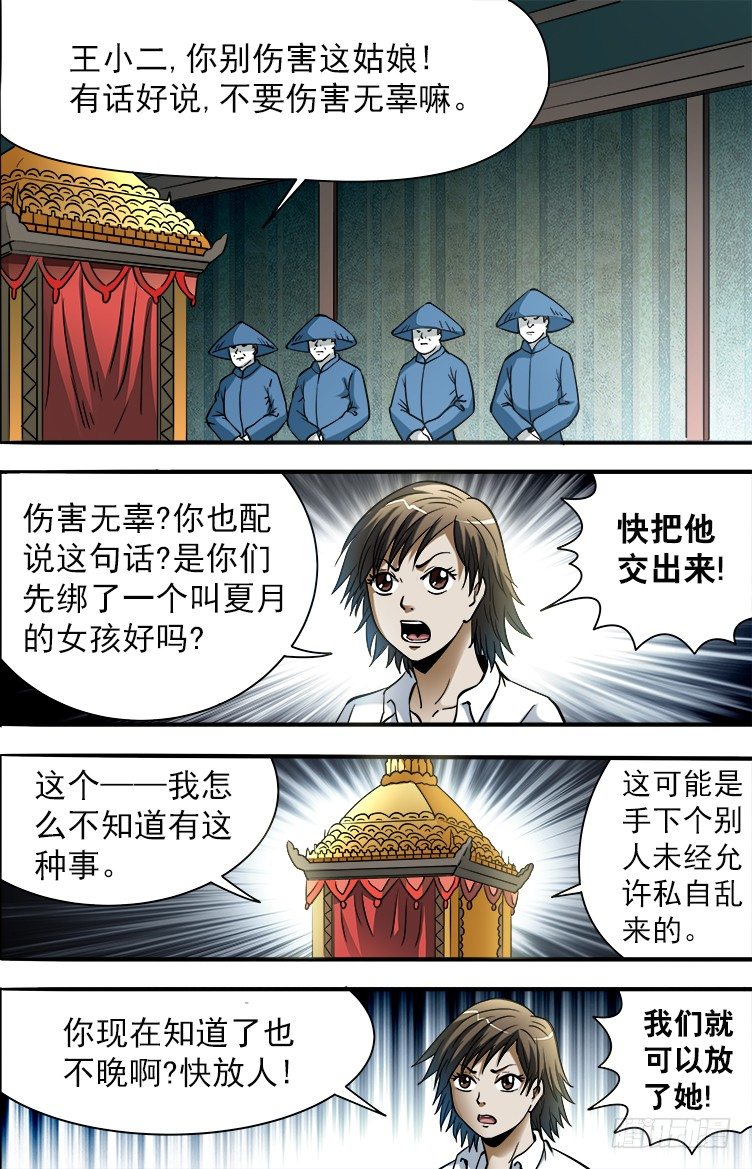 749 神鬼七杀令的历史0