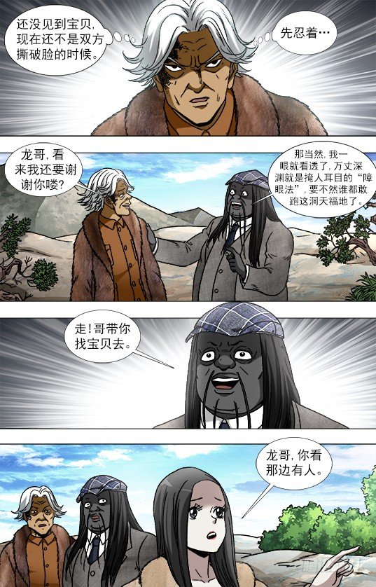 939 生死之间9