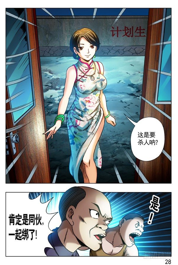 320 行刑3