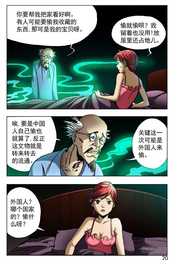 417 偷书3