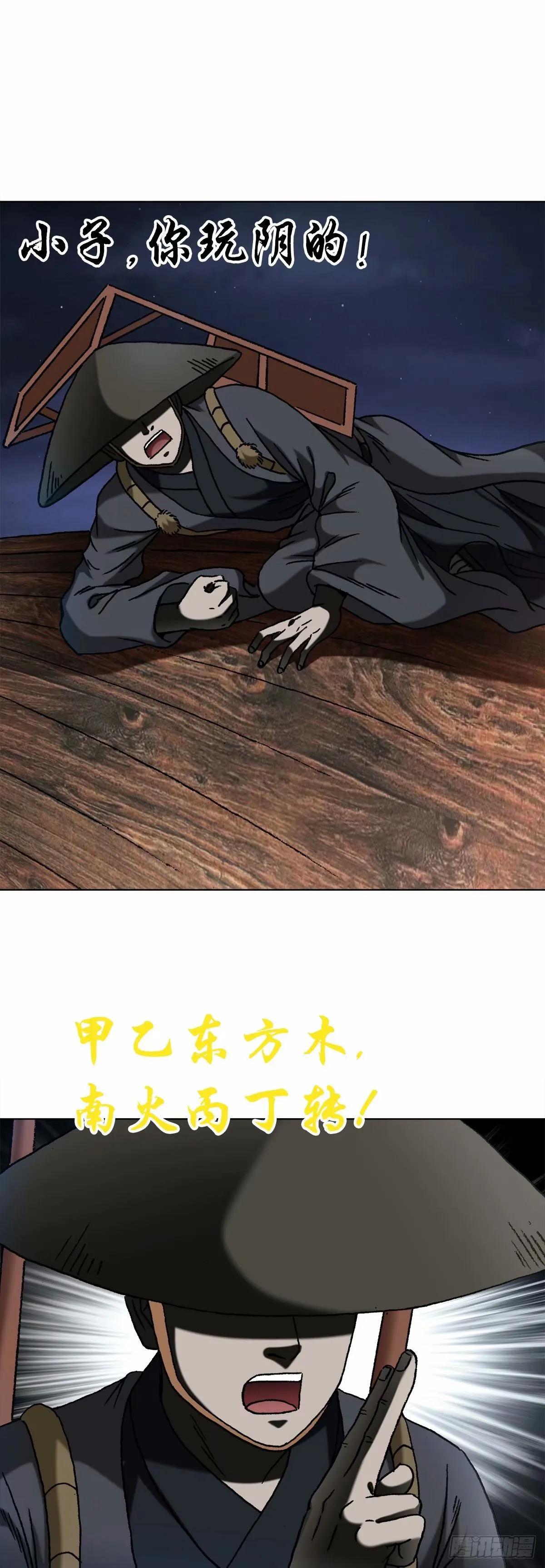 1486 被碾压13