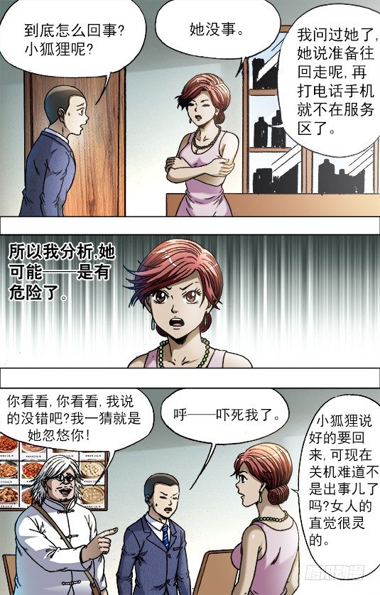 714 高端酒会2