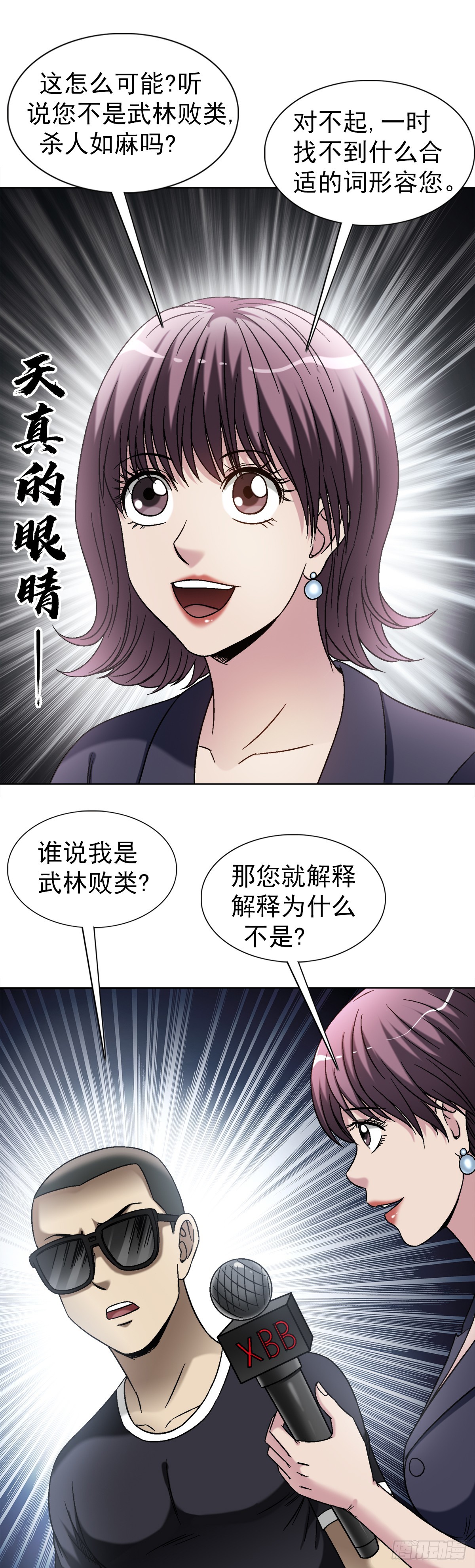 1424 众星捧月12