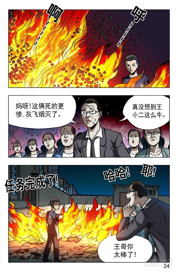 624 虎落平阳被狗欺3