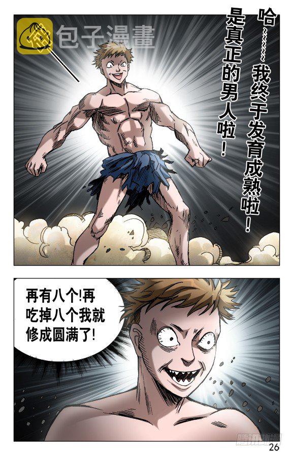 600 小巨人2