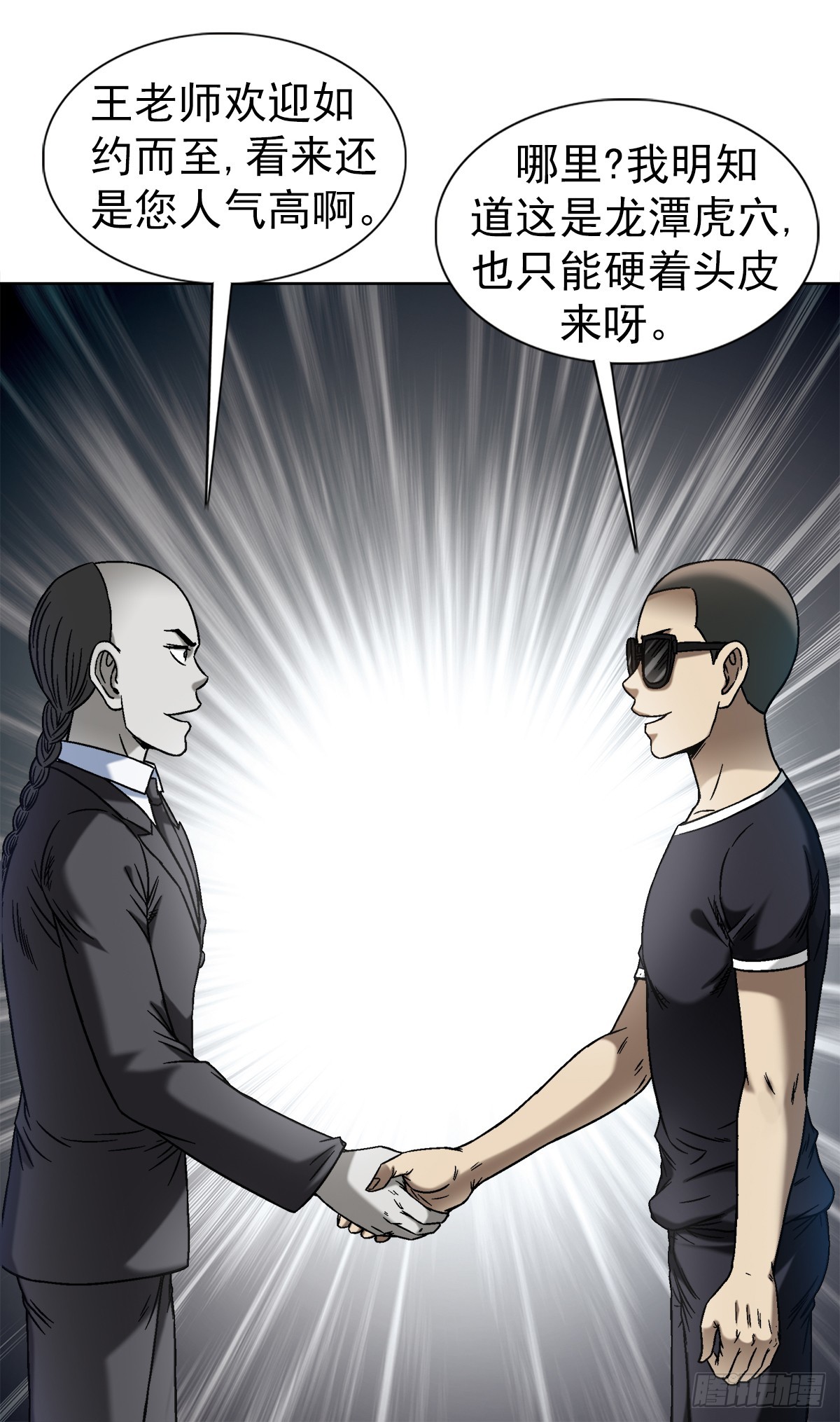 1425 乱象横生1