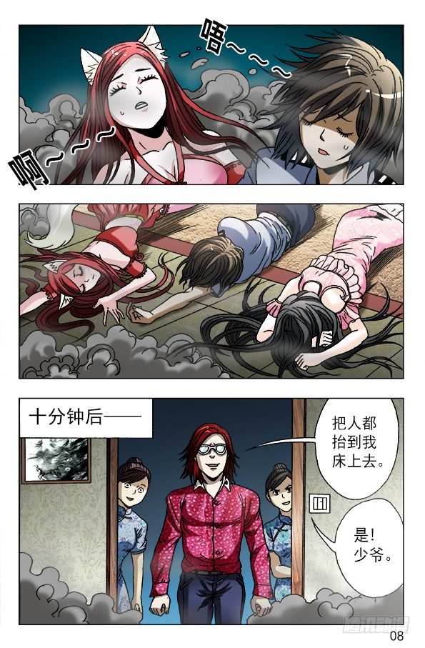 622 花花肠子6