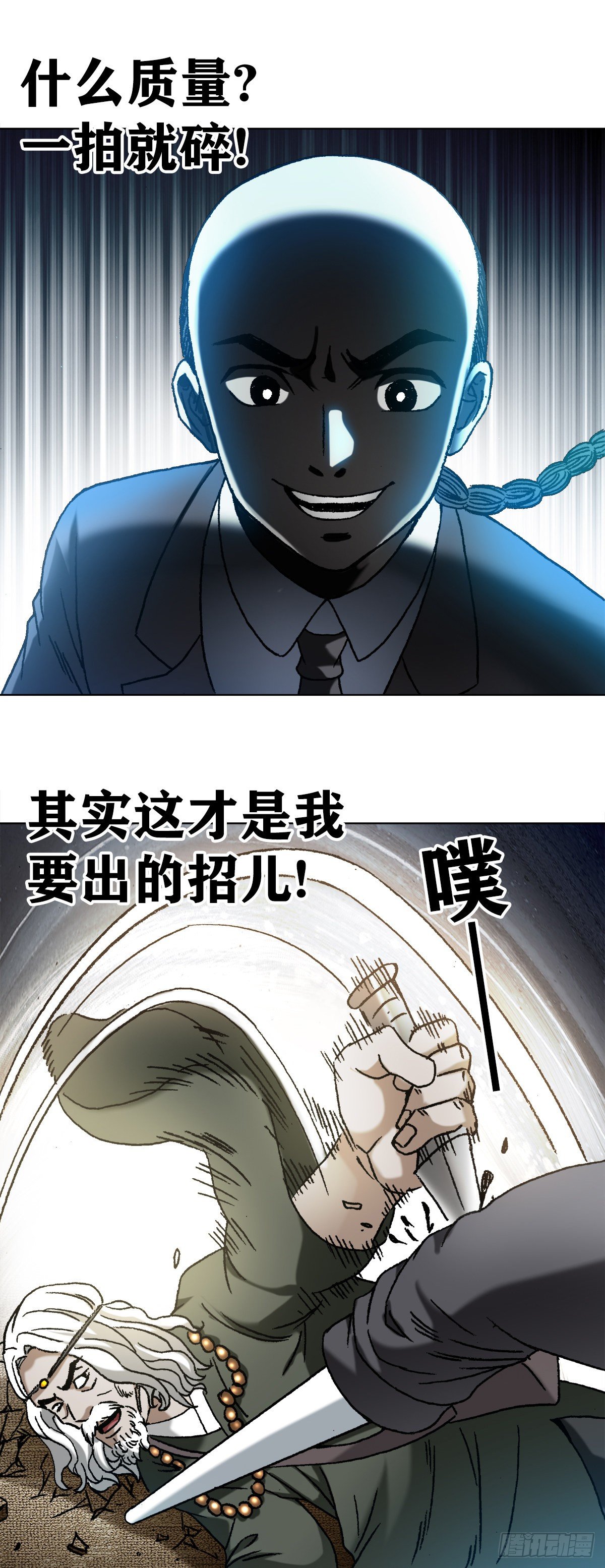 1124 铁拐神算16