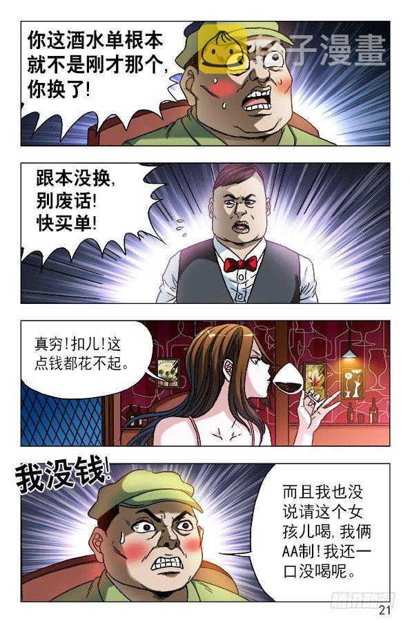 591 黑店0