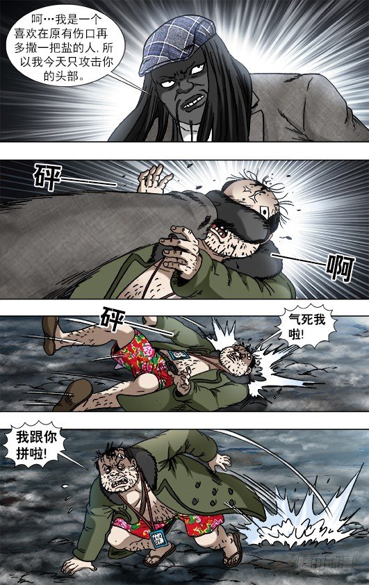 931 少年经验不足3