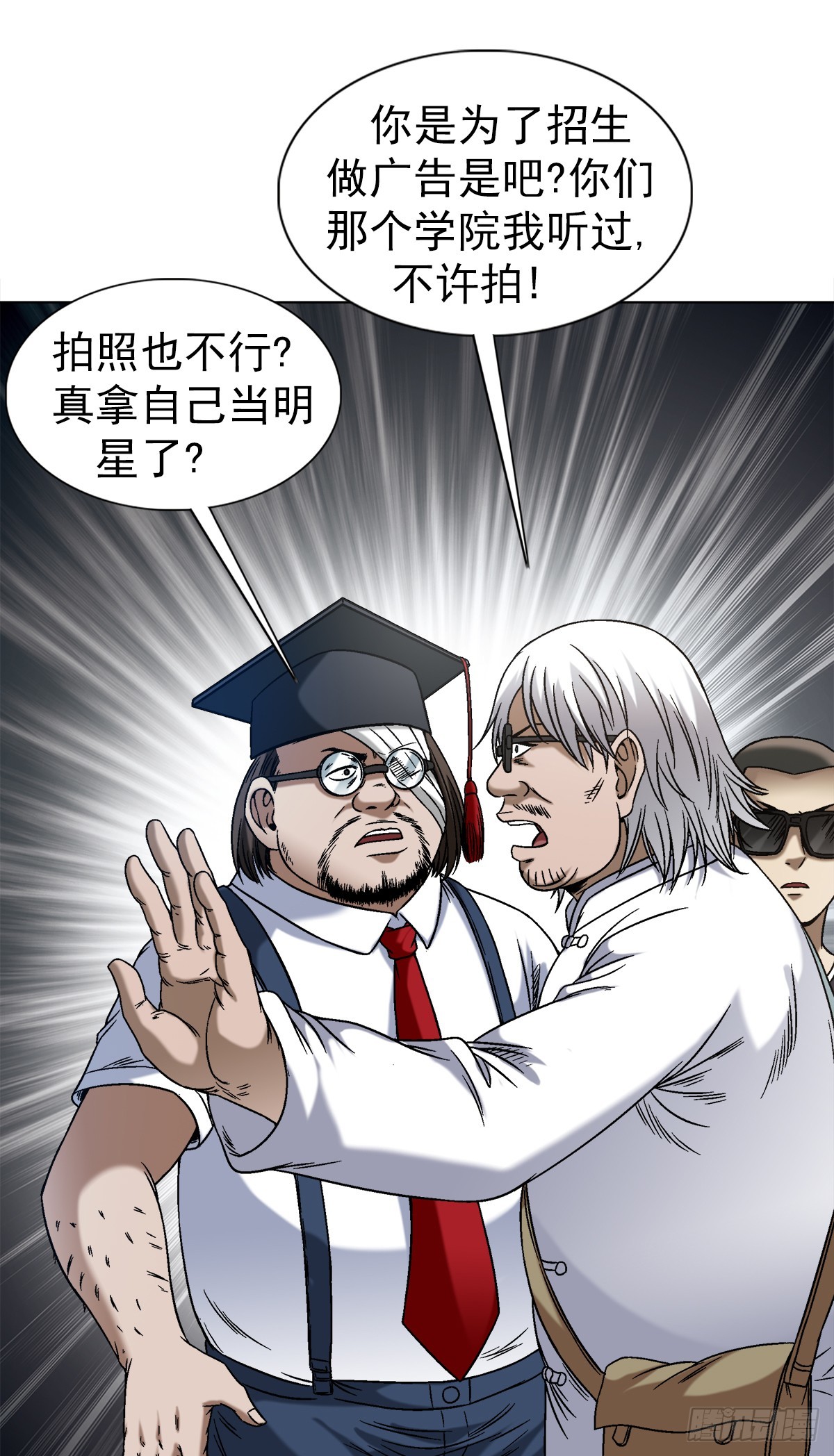 1425 乱象横生4