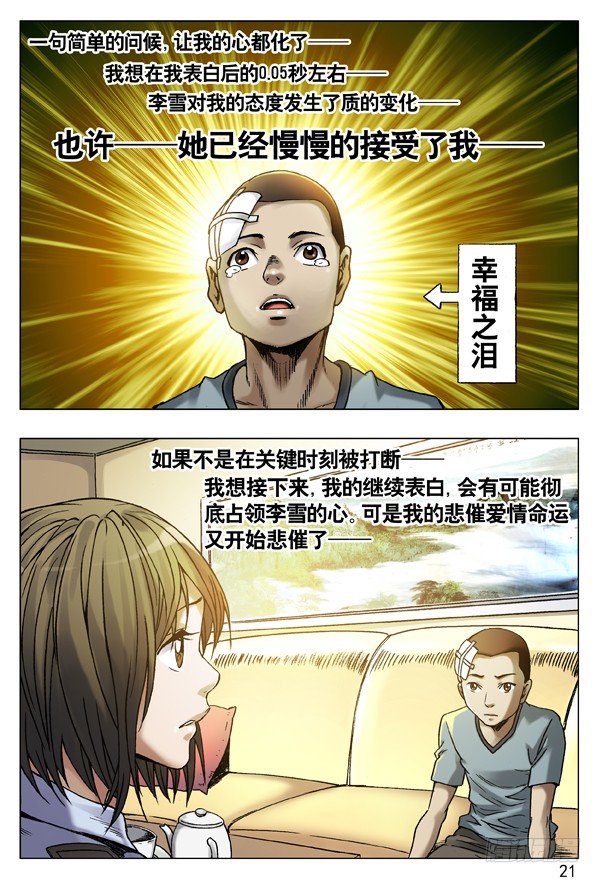 79 略有动心4