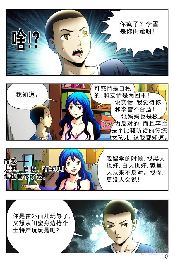 329 土特产5