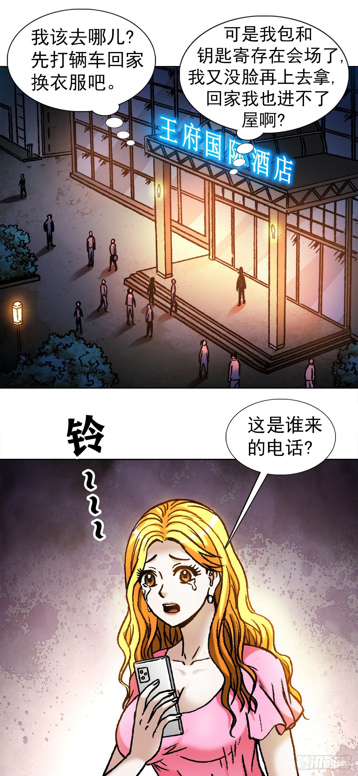1068 幸灾乐祸3