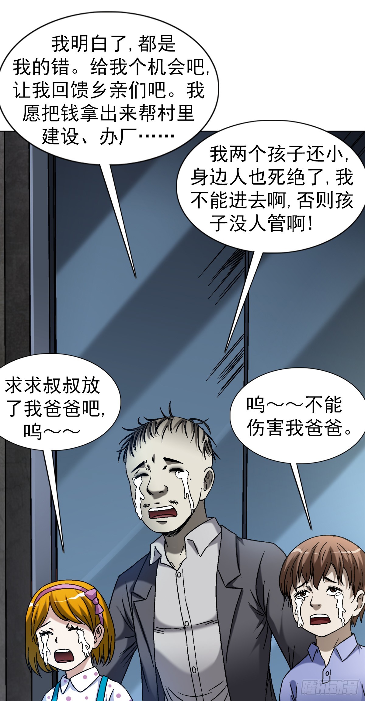 1418 谈判10