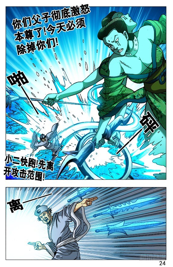 507 三头六臂3