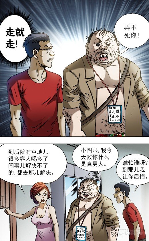 688 煽动8